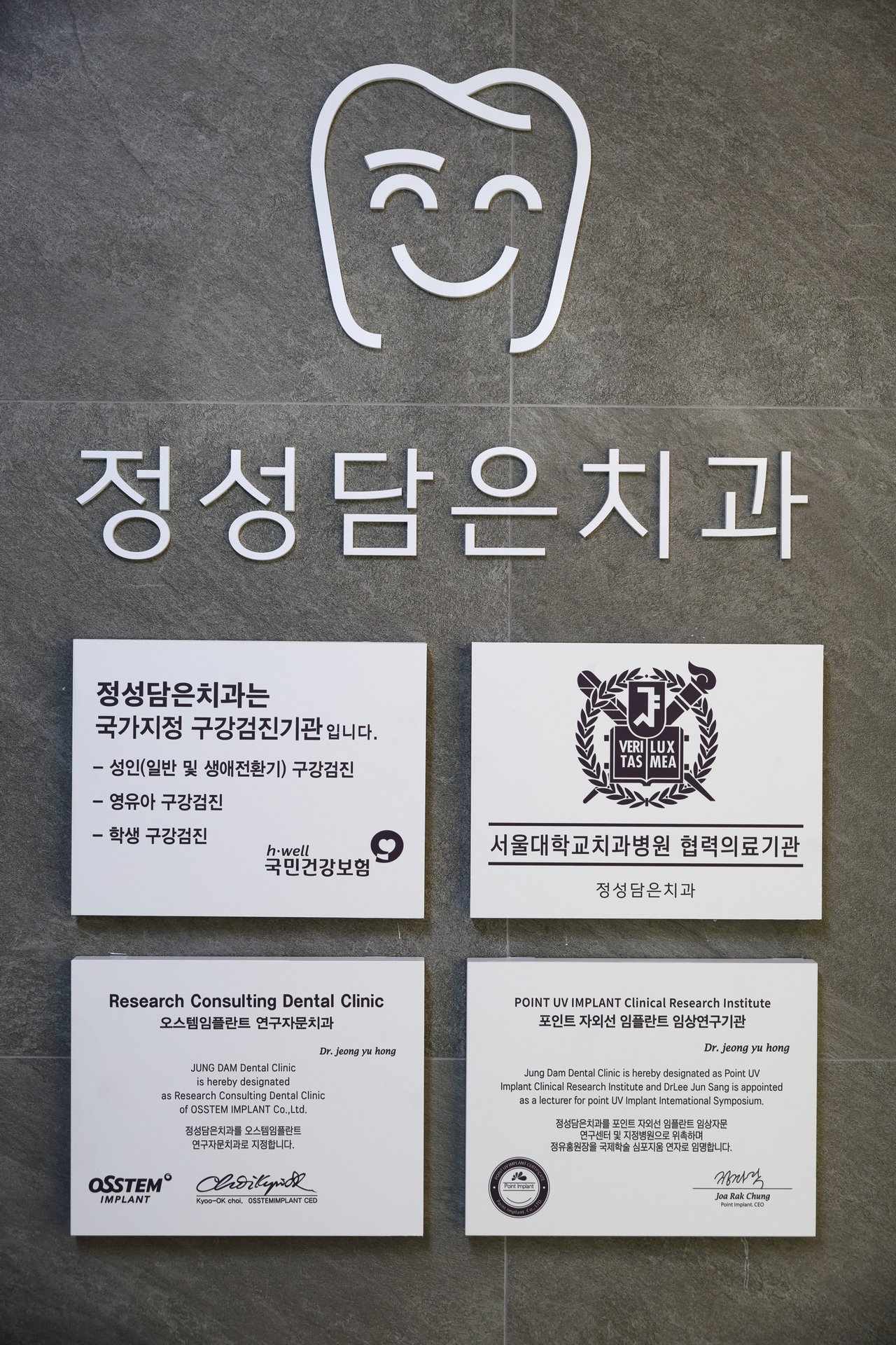 간판 · 인증