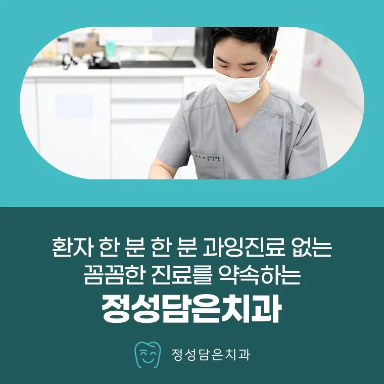 꼼꼼한 진료를 약속