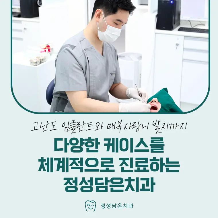 다양한 케이스를 체계적으로 진료한다는 내용의 이미지