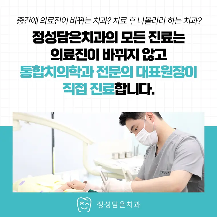 의료진이 바뀌지 않는 이미지